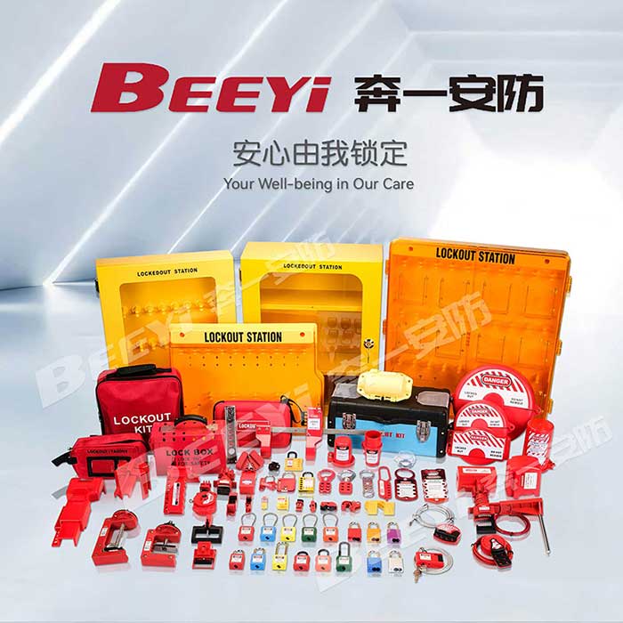 Private label ​​Lock Station​​​ factory    In recent years, the security industry has seen a noticeable shift towards private label product